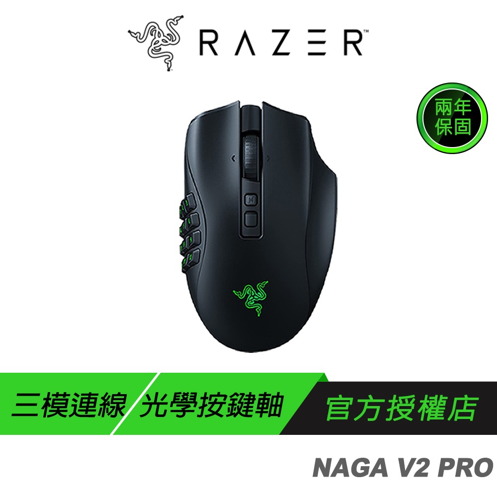 Naga V2 Pro