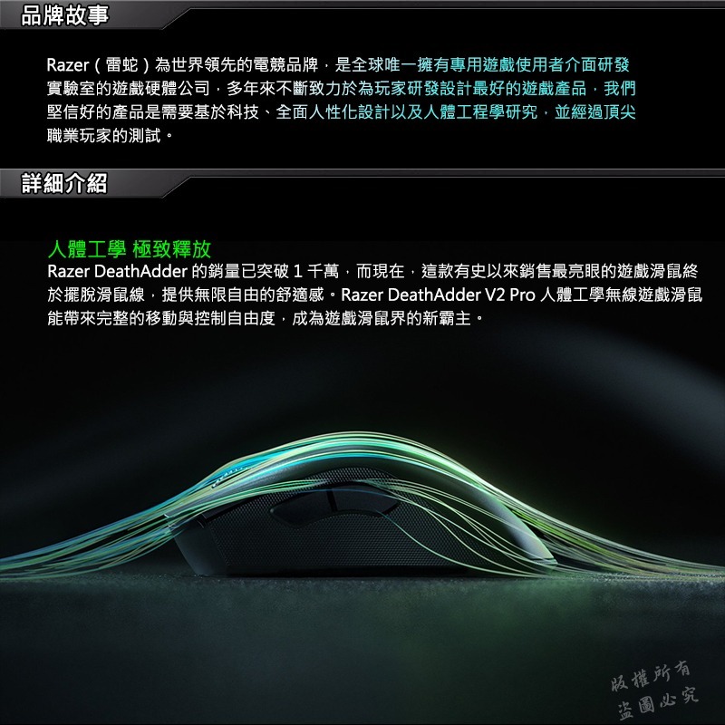 Razer 雷蛇 DeathAdder V2 Pro 煉獄奎蛇 電競滑鼠 遊戲滑鼠 無線滑鼠 藍芽滑鼠-細節圖4