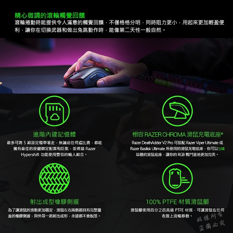 Razer 雷蛇 DeathAdder V2 Pro 煉獄奎蛇 電競滑鼠 遊戲滑鼠 無線滑鼠 藍芽滑鼠-細節圖8