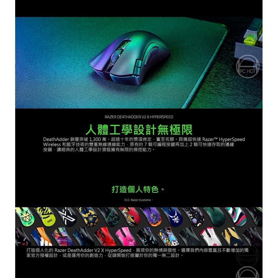 Razer 雷蛇 DeathAdder V2 X HyperSpeed 煉獄奎蛇 無線滑鼠 14000dpi 機械軸-細節圖3