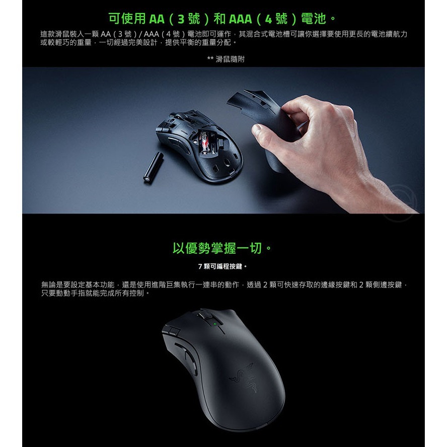 Razer 雷蛇 DeathAdder V2 X HyperSpeed 煉獄奎蛇 無線滑鼠 14000dpi 機械軸-細節圖7