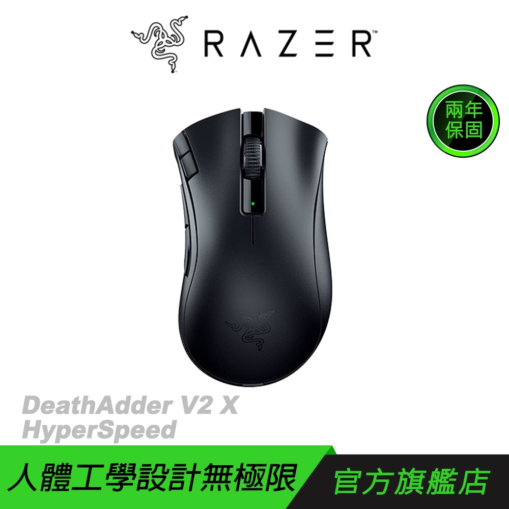 Razer 雷蛇 DeathAdder V2 X HyperSpeed 煉獄奎蛇 無線滑鼠 14000dpi 機械軸-規格圖9