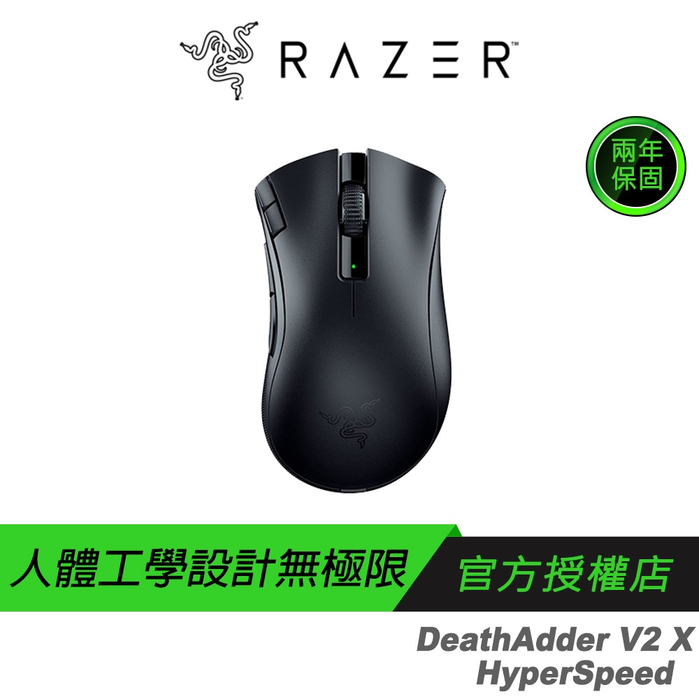 Razer 雷蛇 DeathAdder V2 X HyperSpeed 煉獄奎蛇 無線滑鼠 14000dpi 機械軸-規格圖9