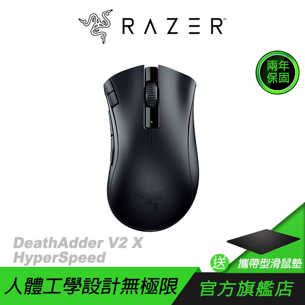 Razer 雷蛇 DeathAdder V2 X HyperSpeed 煉獄奎蛇 無線滑鼠 14000dpi 機械軸-規格圖9