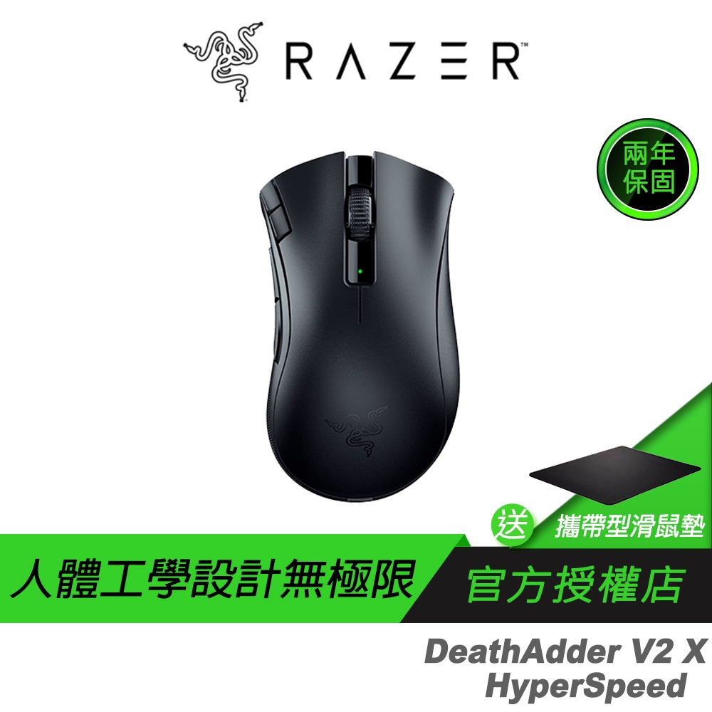 Razer 雷蛇 DeathAdder V2 X HyperSpeed 煉獄奎蛇 無線滑鼠 14000dpi 機械軸-規格圖9