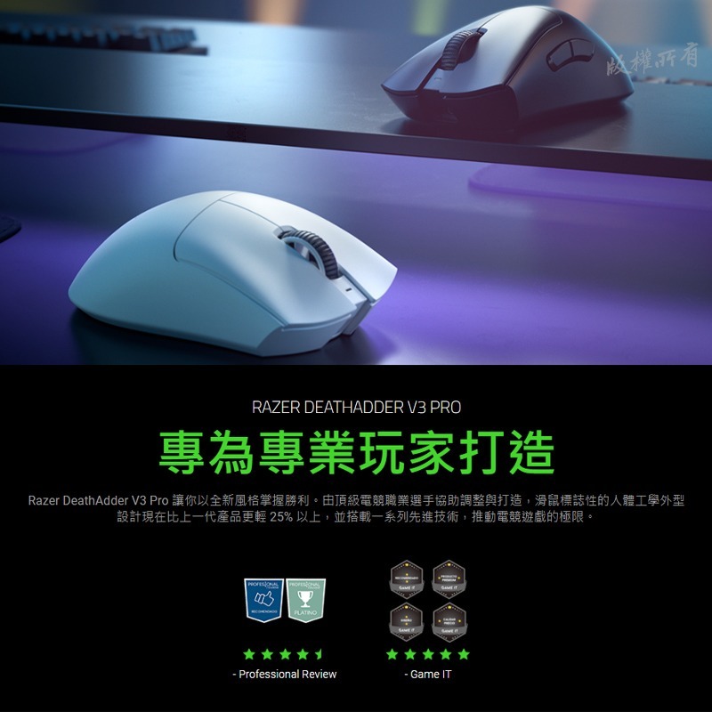 Razer 雷蛇 DEATHADDER 煉獄奎蛇 V3 Pro 無線滑鼠 人體工學設計光學感測 高續航力 高輪詢率-細節圖3