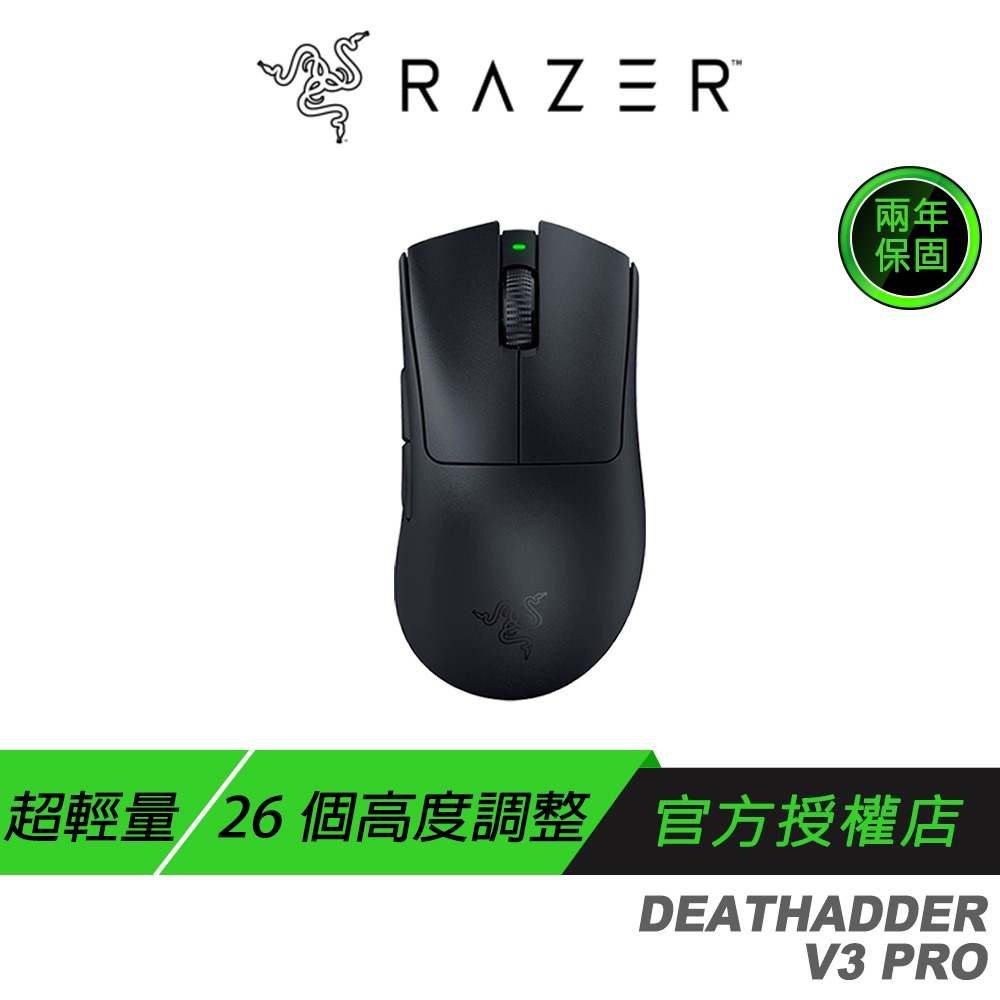 Razer 雷蛇 DEATHADDER 煉獄奎蛇 V3 Pro 無線滑鼠 人體工學設計光學感測 高續航力 高輪詢率-規格圖10