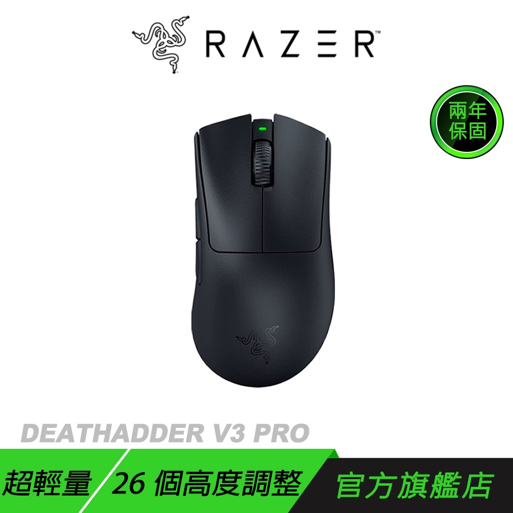 Razer 雷蛇 DEATHADDER 煉獄奎蛇 V3 Pro 無線滑鼠 人體工學設計光學感測 高續航力 高輪詢率-規格圖10