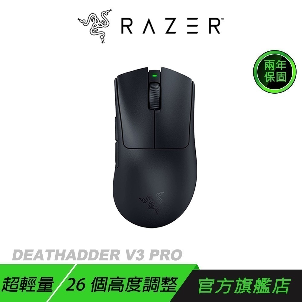 Razer 雷蛇 DEATHADDER 煉獄奎蛇 V3 Pro 無線滑鼠 人體工學設計光學感測 高續航力 高輪詢率-規格圖10