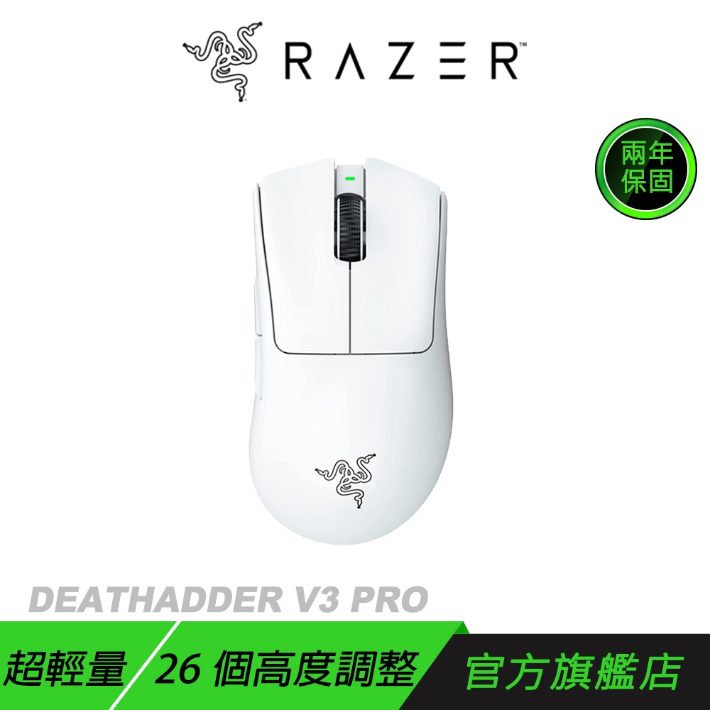 Razer 雷蛇 DEATHADDER 煉獄奎蛇 V3 Pro 無線滑鼠 人體工學設計光學感測 高續航力 高輪詢率-規格圖10