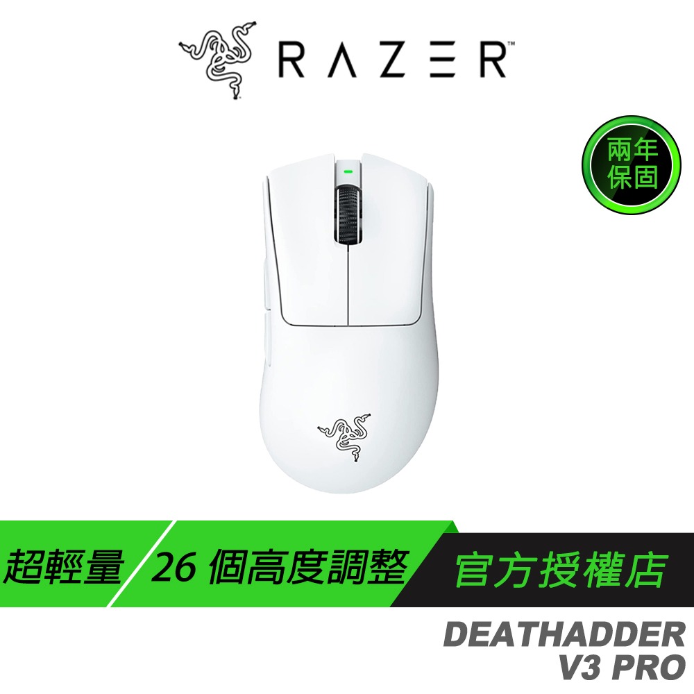 Razer 雷蛇 DEATHADDER 煉獄奎蛇 V3 Pro 無線滑鼠 人體工學設計光學感測 高續航力 高輪詢率-規格圖10