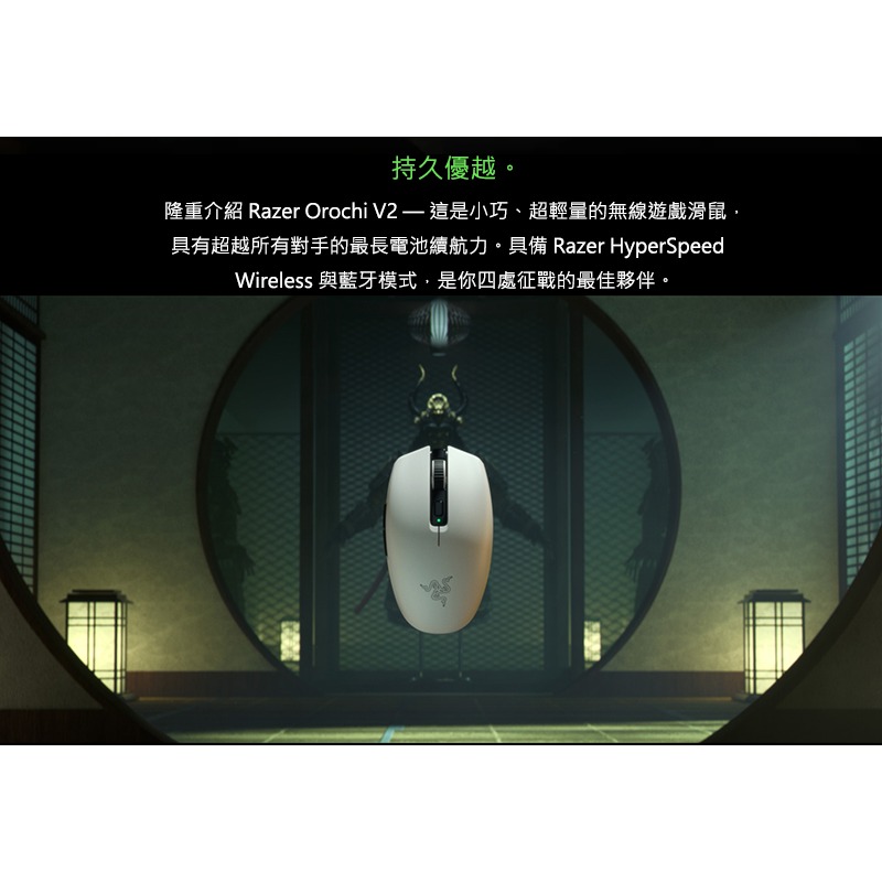 Razer 雷蛇 Orochi V2 八岐大蛇靈刃 V2 無線 電競滑鼠 黑 白 粉晶 Roblox 超輕量 通用設計-細節圖4