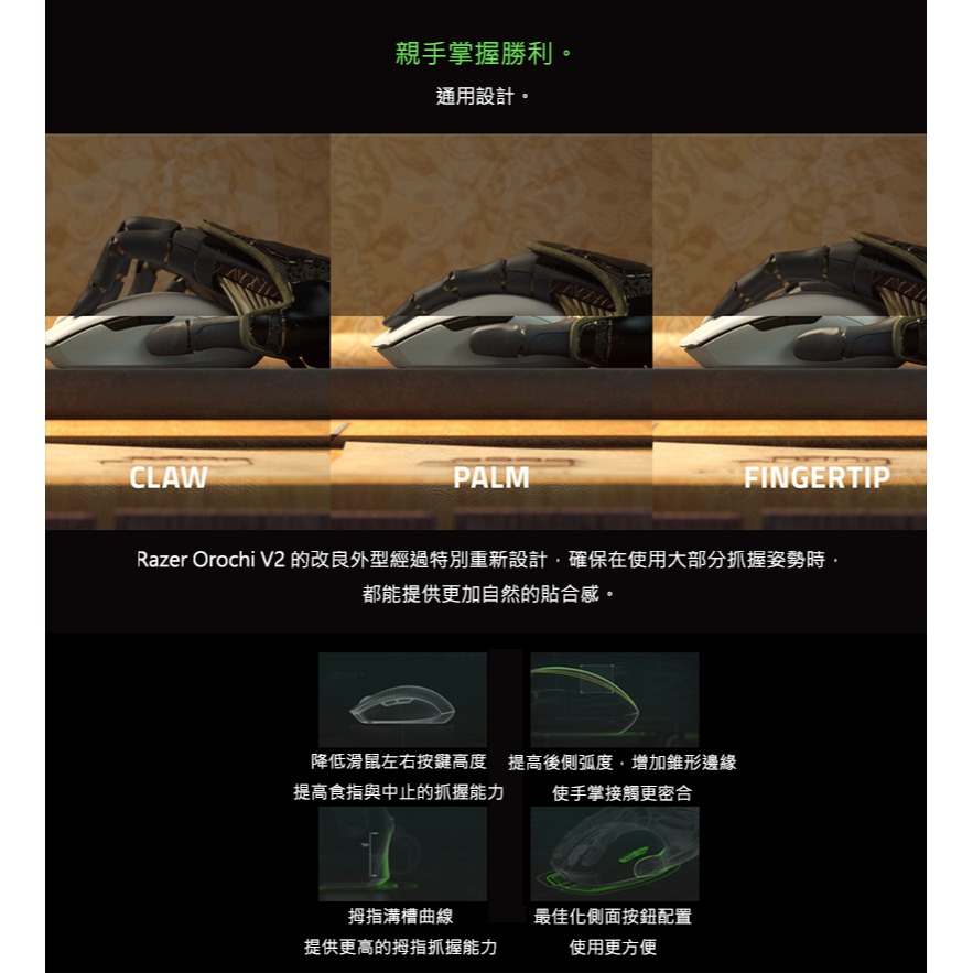 Razer 雷蛇 Orochi V2 八岐大蛇靈刃 V2 無線 電競滑鼠 黑 白 粉晶 Roblox 超輕量 通用設計-細節圖7