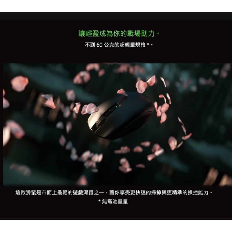 Razer 雷蛇 Orochi V2 八岐大蛇靈刃 V2 無線 電競滑鼠 黑 白 粉晶 Roblox 超輕量 通用設計-細節圖6