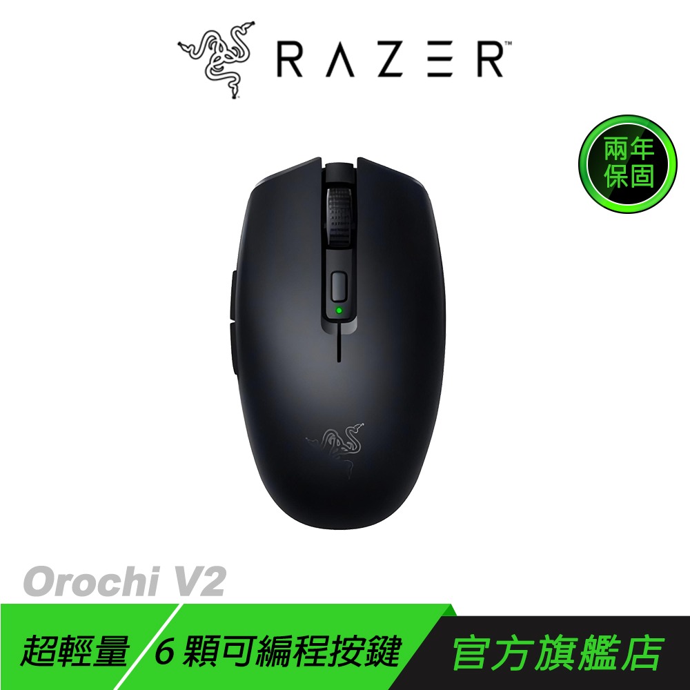 Razer 雷蛇 Orochi V2 八岐大蛇靈刃 V2 無線 電競滑鼠 黑 白 粉晶 Roblox 超輕量 通用設計-規格圖11