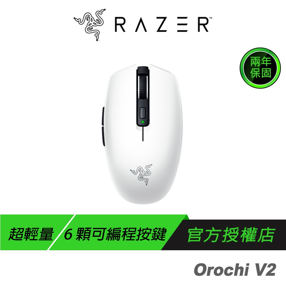 Razer 雷蛇 Orochi V2 八岐大蛇靈刃 V2 無線 電競滑鼠 黑 白 粉晶 Roblox 超輕量 通用設計-規格圖11