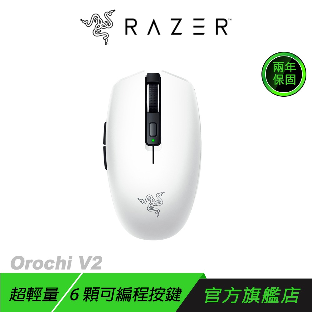 Razer 雷蛇 Orochi V2 八岐大蛇靈刃 V2 無線 電競滑鼠 黑 白 粉晶 Roblox 超輕量 通用設計-規格圖11