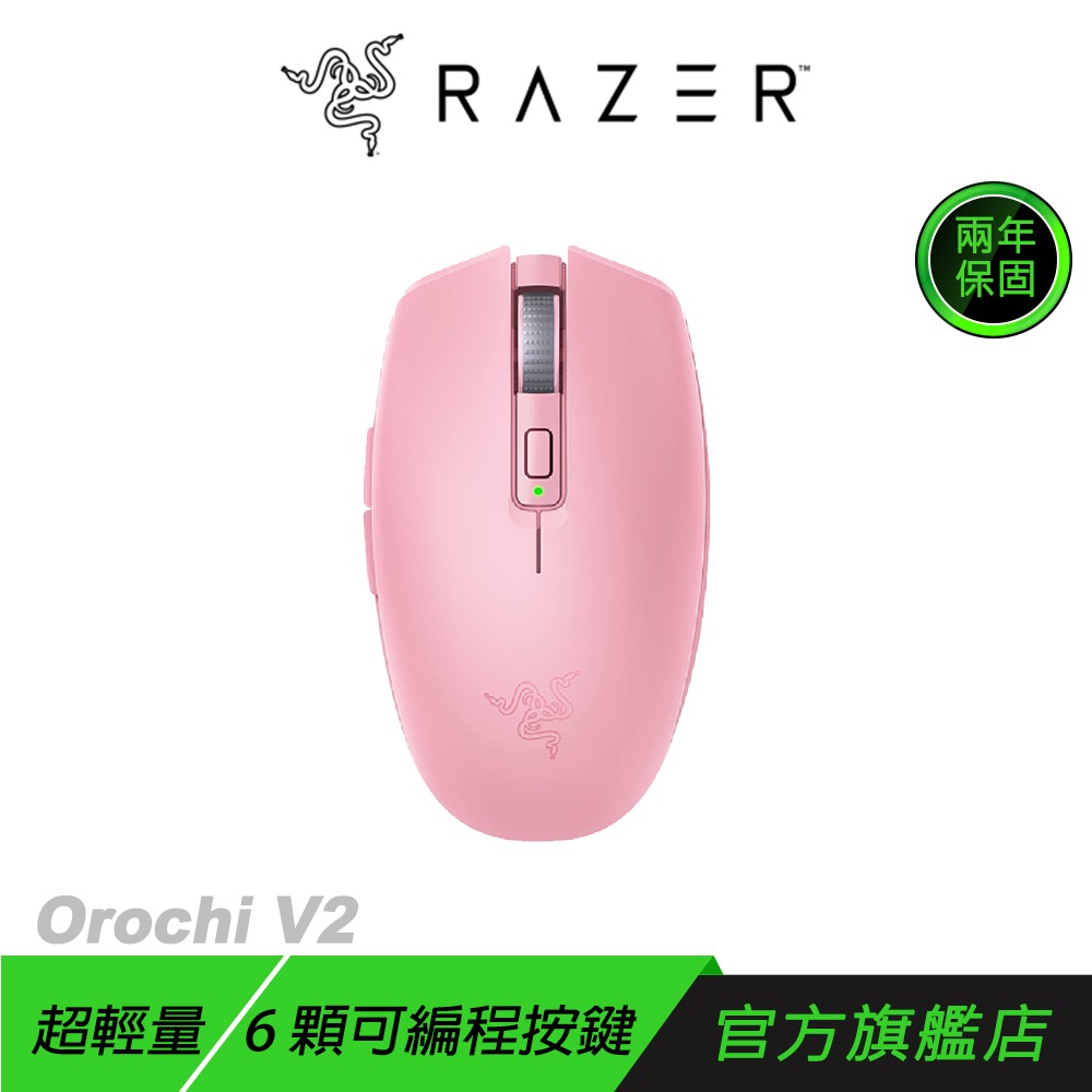 Razer 雷蛇 Orochi V2 八岐大蛇靈刃 V2 無線 電競滑鼠 黑 白 粉晶 Roblox 超輕量 通用設計-規格圖11