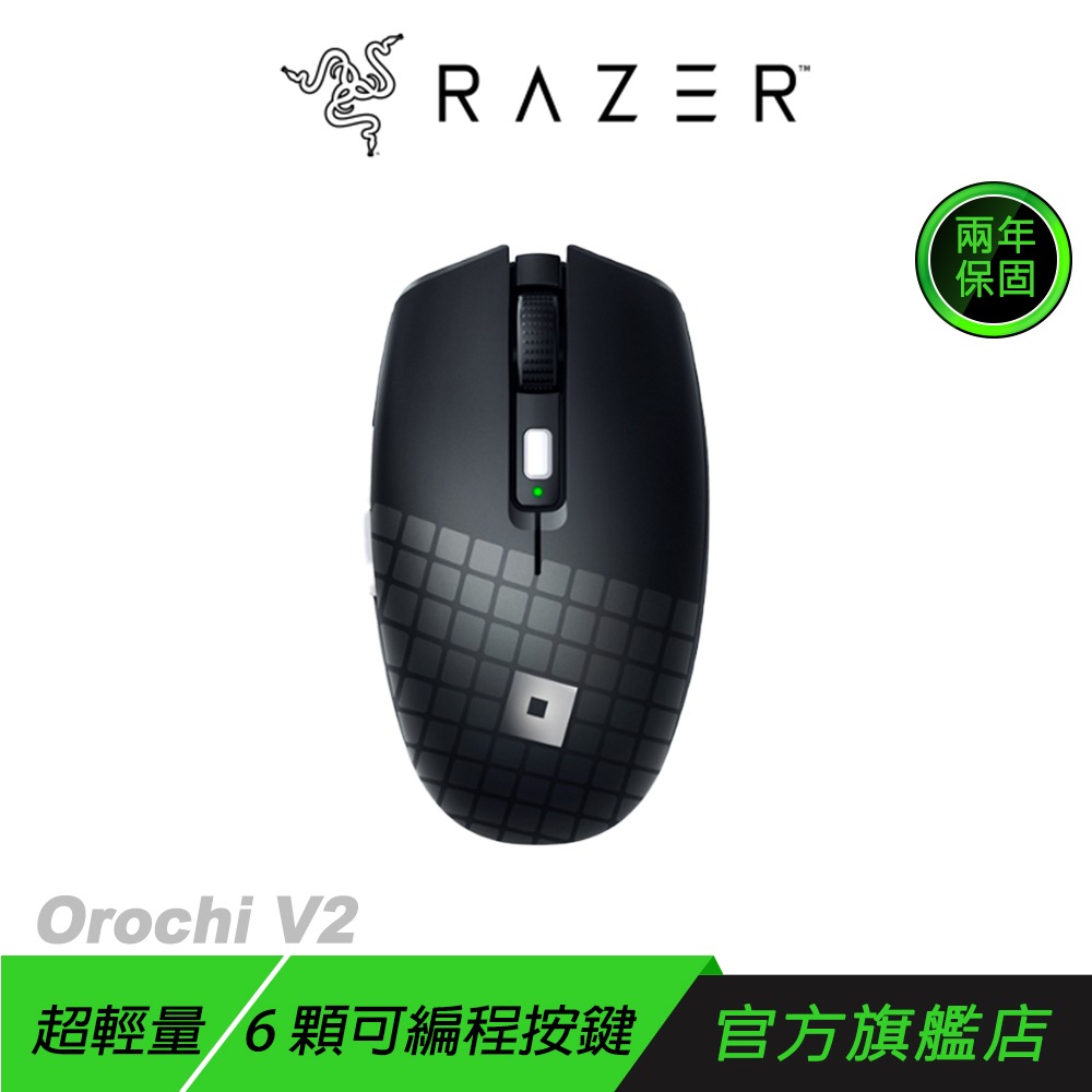 Razer 雷蛇 Orochi V2 八岐大蛇靈刃 V2 無線 電競滑鼠 黑 白 粉晶 Roblox 超輕量 通用設計-規格圖11