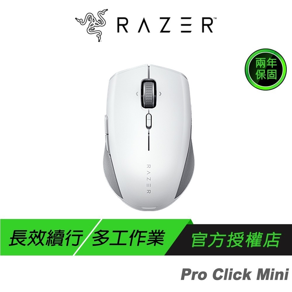 Razer 雷蛇 Pro Click Mini 無線滑鼠 12000dpi 人體工學 藍芽 2.4G 5000萬次點擊-規格圖11