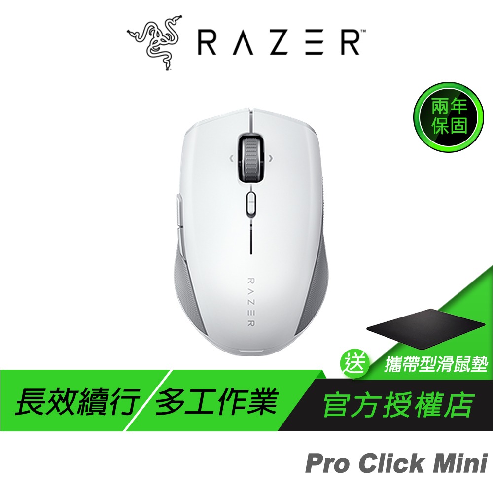 Razer 雷蛇 Pro Click Mini 無線滑鼠 12000dpi 人體工學 藍芽 2.4G 5000萬次點擊-規格圖11