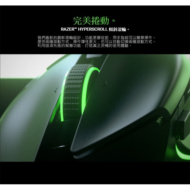 Razer 雷蛇 Basilisk V3 巴塞利斯蛇 電競滑鼠 26000dpi 光軸 Focus+編程按鍵 人體工學-細節圖5