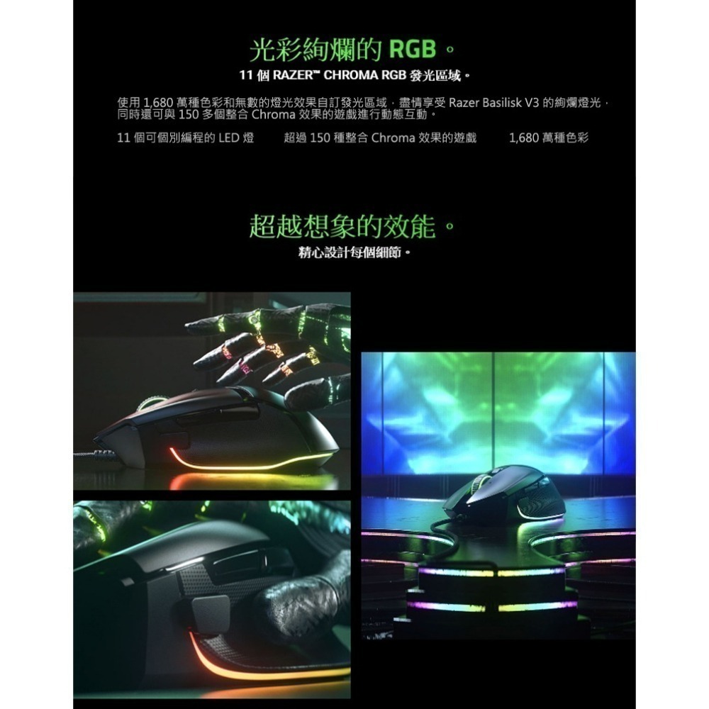 Razer 雷蛇 Basilisk V3 巴塞利斯蛇 電競滑鼠 26000dpi 光軸 Focus+編程按鍵 人體工學-細節圖8