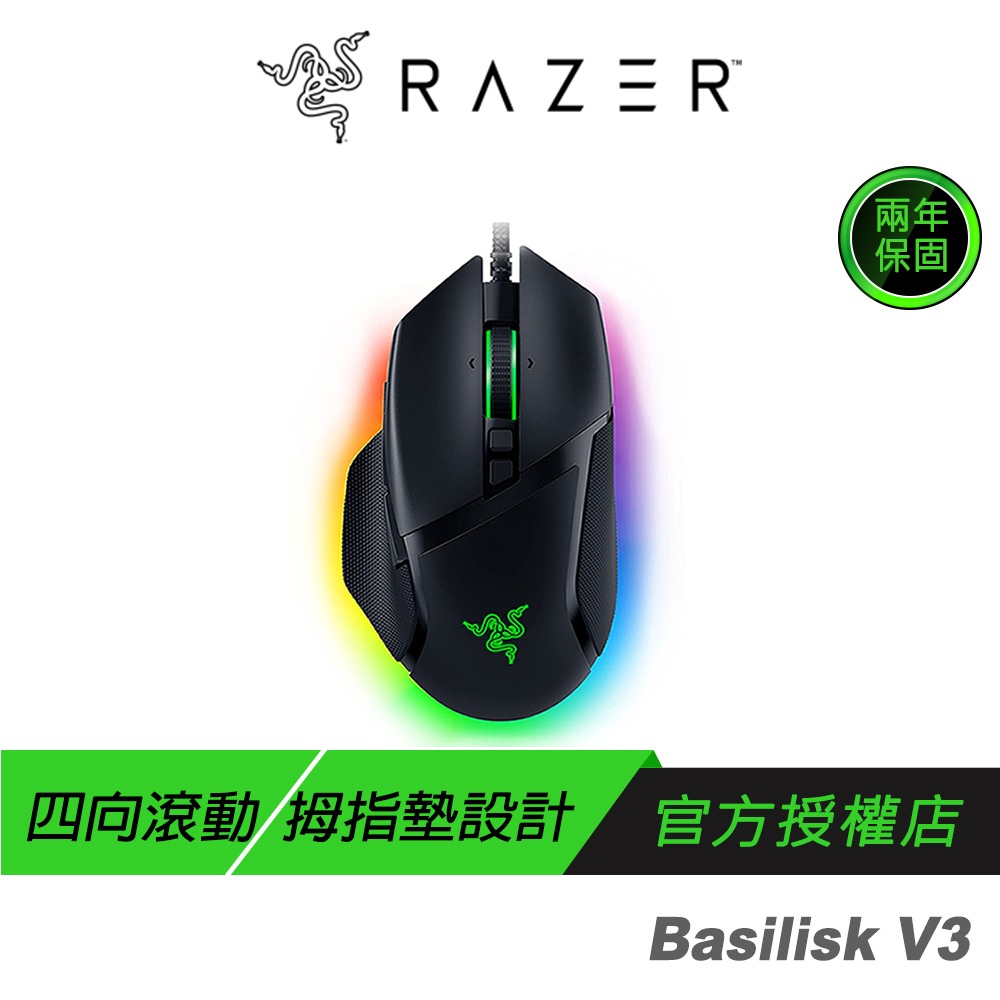 Razer 雷蛇 Basilisk V3 巴塞利斯蛇 電競滑鼠 26000dpi 光軸 Focus+編程按鍵 人體工學-規格圖11