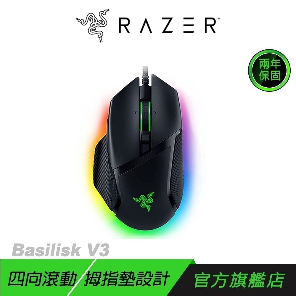 Razer 雷蛇 Basilisk V3 巴塞利斯蛇 電競滑鼠 26000dpi 光軸 Focus+編程按鍵 人體工學-規格圖11