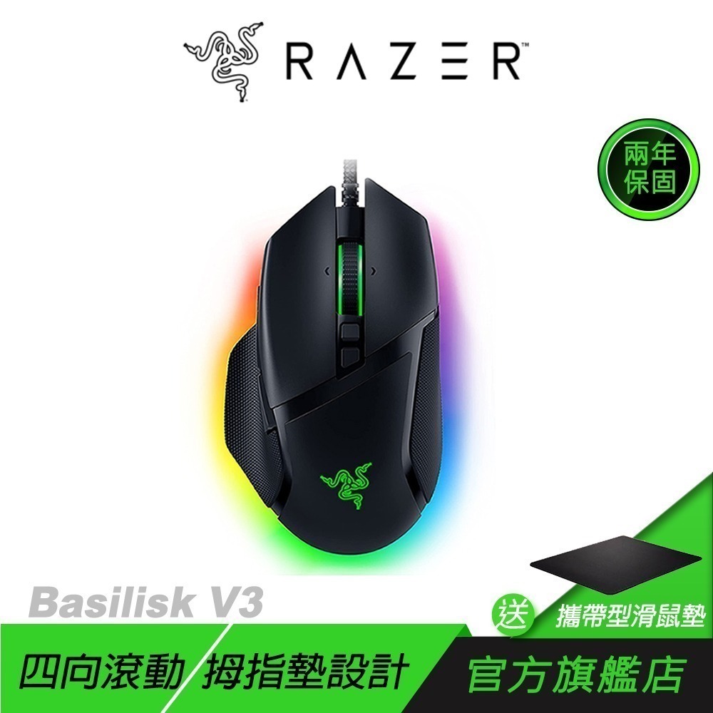 Razer 雷蛇 Basilisk V3 巴塞利斯蛇 電競滑鼠 26000dpi 光軸 Focus+編程按鍵 人體工學-規格圖11