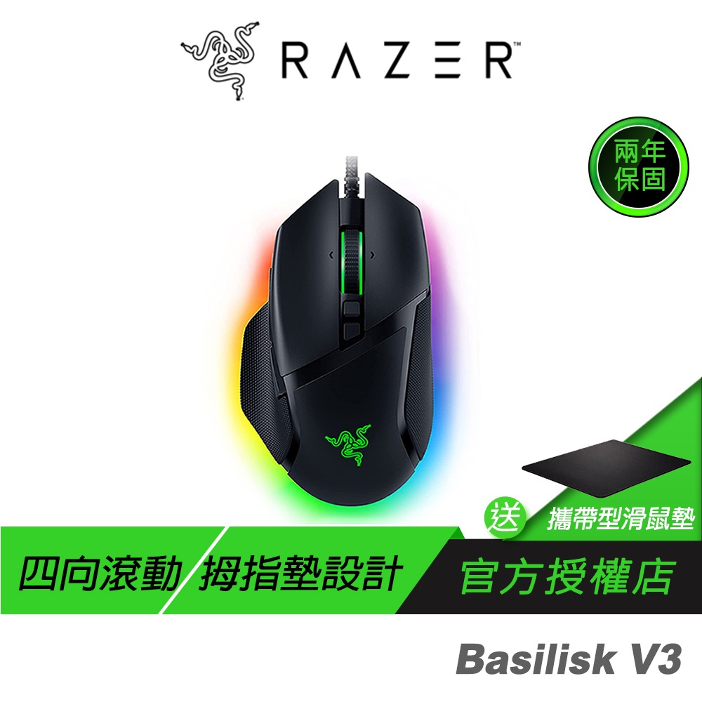 Razer 雷蛇 Basilisk V3 巴塞利斯蛇 電競滑鼠 26000dpi 光軸 Focus+編程按鍵 人體工學-規格圖11