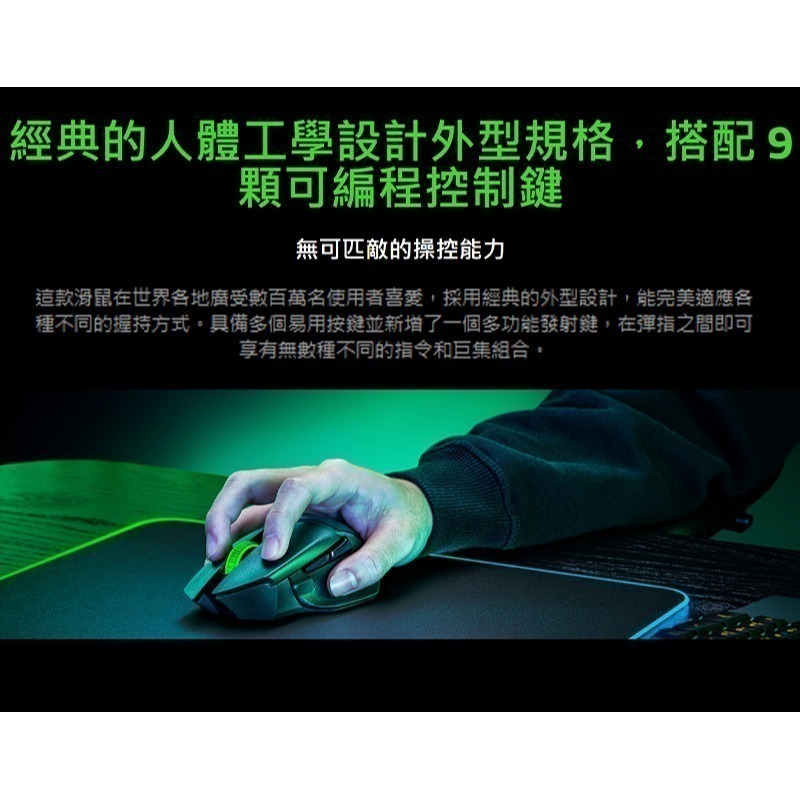 Razer 雷蛇 BASILISK V3 X HYPERSPEED 巴塞利斯蛇V3 X 速度版 無線 電競滑鼠-細節圖4