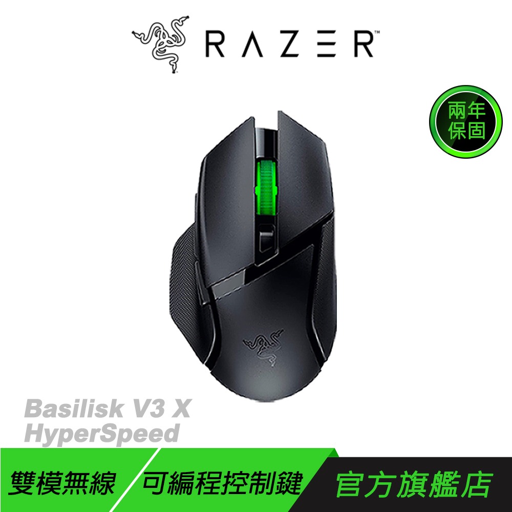 Razer 雷蛇 BASILISK V3 X HYPERSPEED 巴塞利斯蛇V3 X 速度版 無線 電競滑鼠-規格圖9