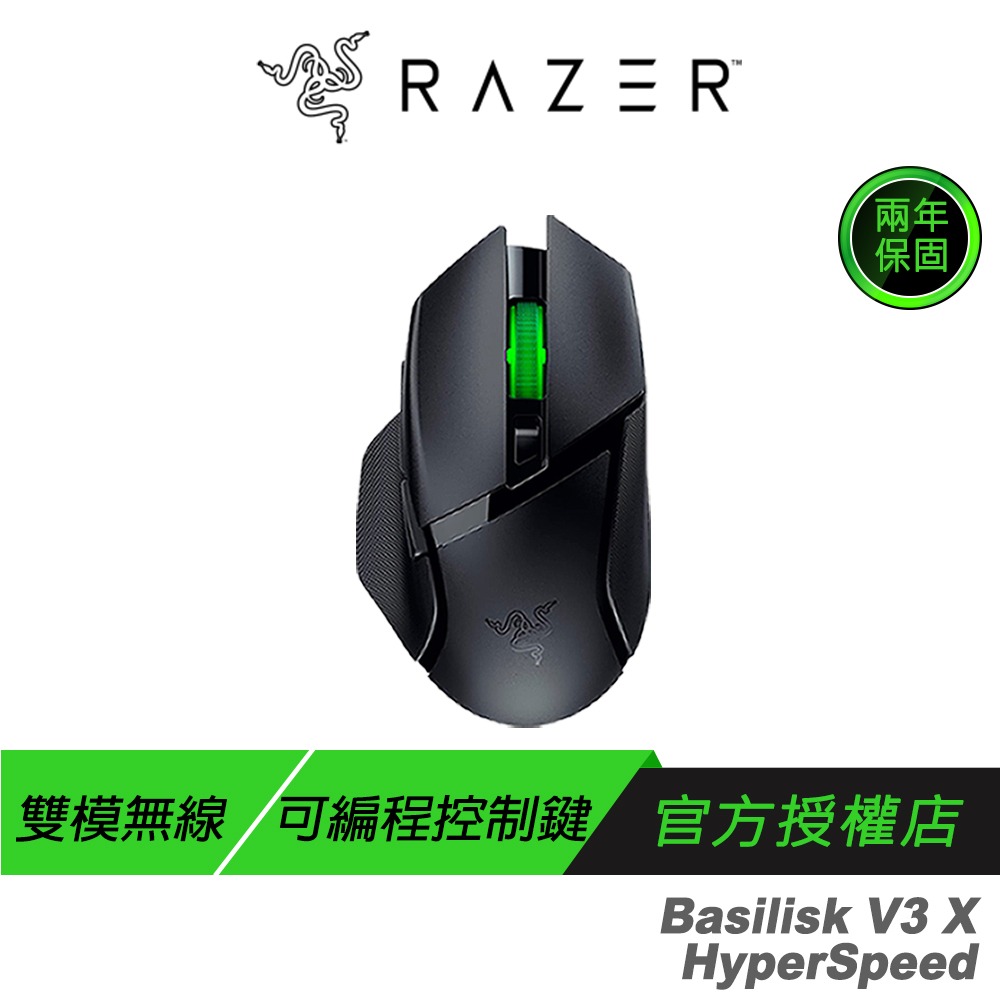 Razer 雷蛇 BASILISK V3 X HYPERSPEED 巴塞利斯蛇V3 X 速度版 無線 電競滑鼠-規格圖9