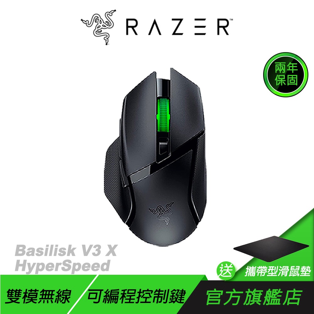 Razer 雷蛇 BASILISK V3 X HYPERSPEED 巴塞利斯蛇V3 X 速度版 無線 電競滑鼠-規格圖9