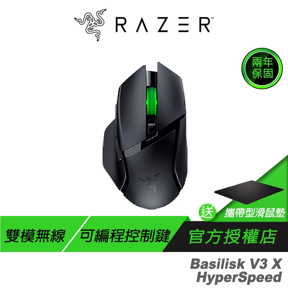 Razer 雷蛇 BASILISK V3 X HYPERSPEED 巴塞利斯蛇V3 X 速度版 無線 電競滑鼠-規格圖9