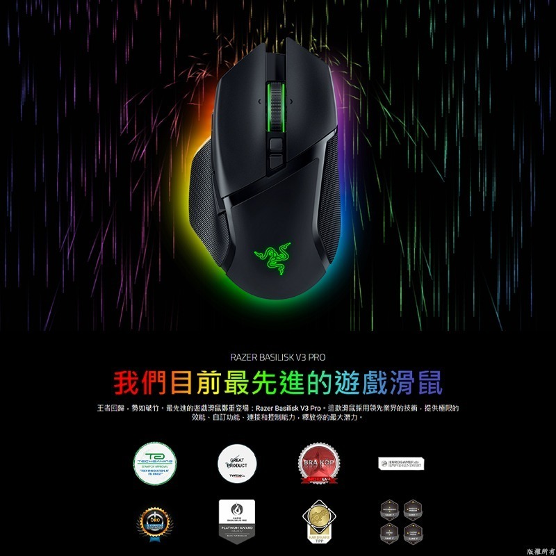 Razer 雷蛇 BASILISK 巴塞利斯蛇 V3 Pro 無線滑鼠 無線充電 30K 感測器 光學滑鼠按鍵軸-細節圖3