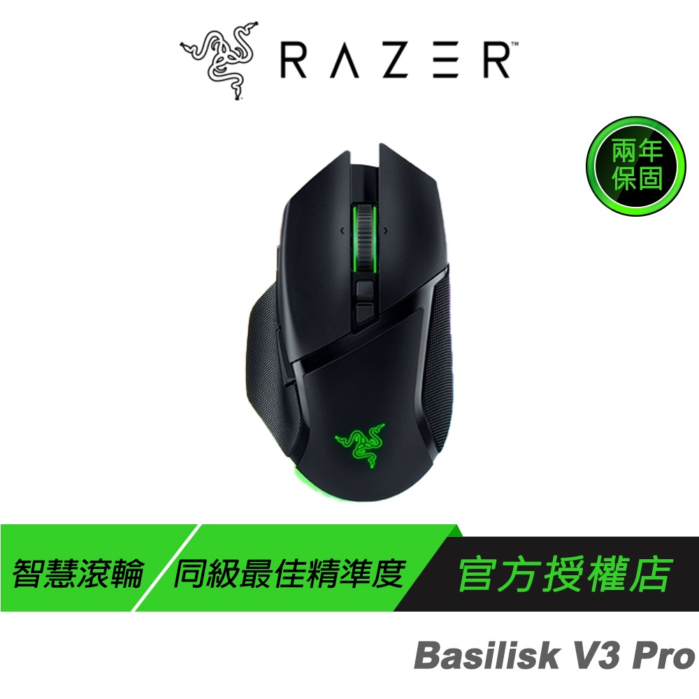 Razer 雷蛇 BASILISK 巴塞利斯蛇 V3 Pro 無線滑鼠 無線充電 30K 感測器 光學滑鼠按鍵軸-規格圖11