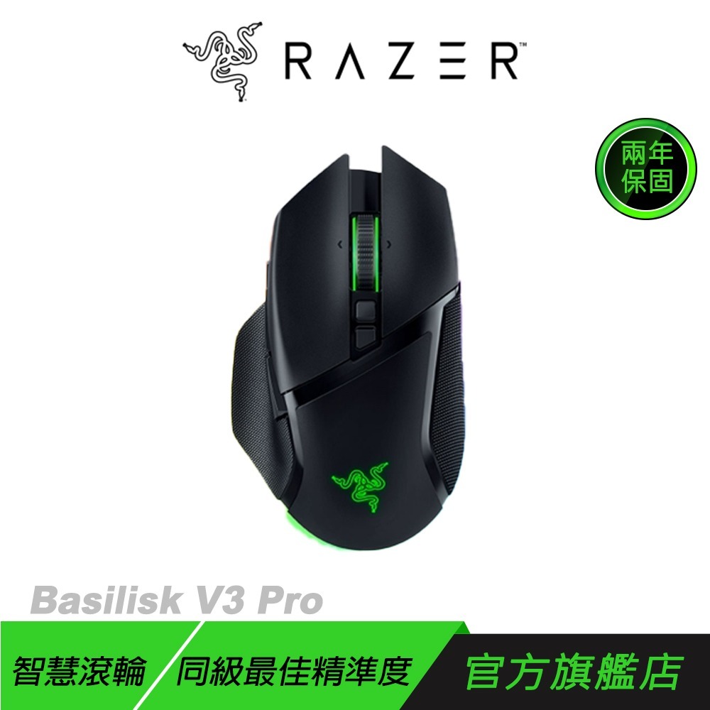 Razer 雷蛇 BASILISK 巴塞利斯蛇 V3 Pro 無線滑鼠 無線充電 30K 感測器 光學滑鼠按鍵軸-規格圖11