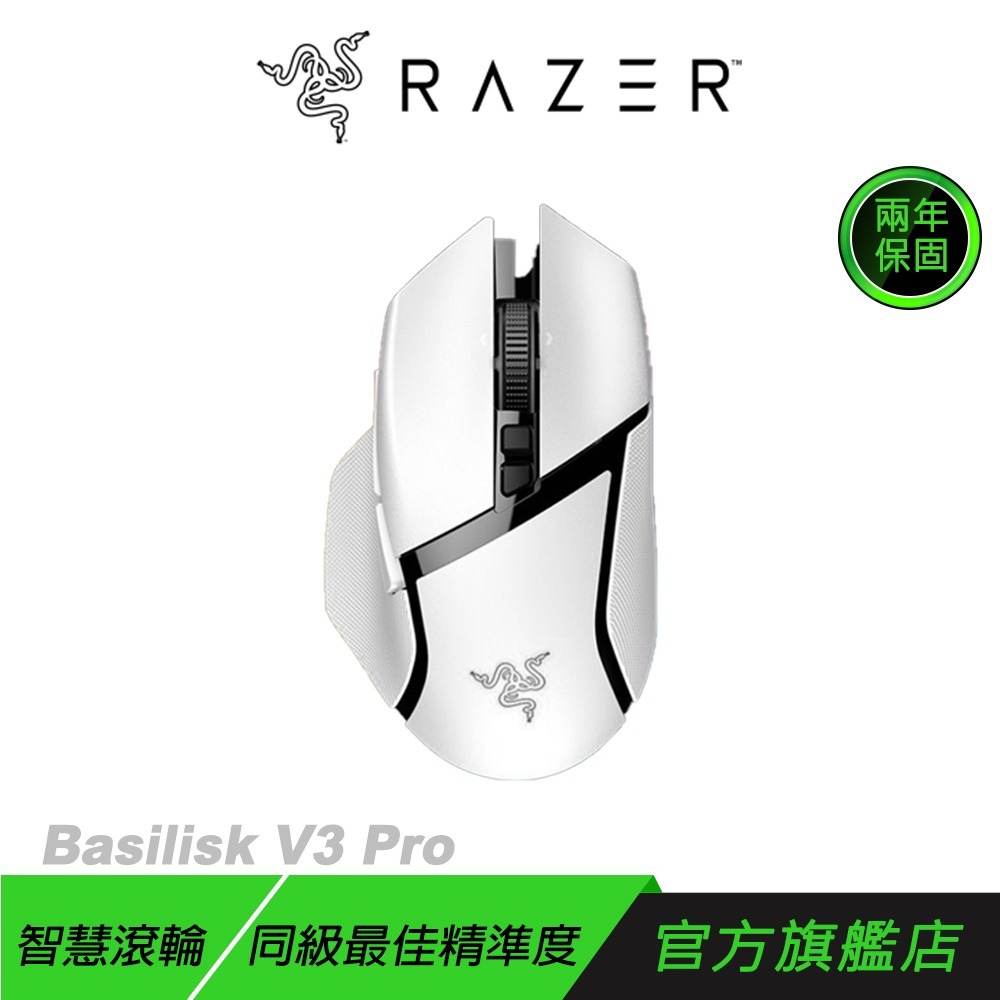 Razer 雷蛇 BASILISK 巴塞利斯蛇 V3 Pro 無線滑鼠 無線充電 30K 感測器 光學滑鼠按鍵軸-規格圖11