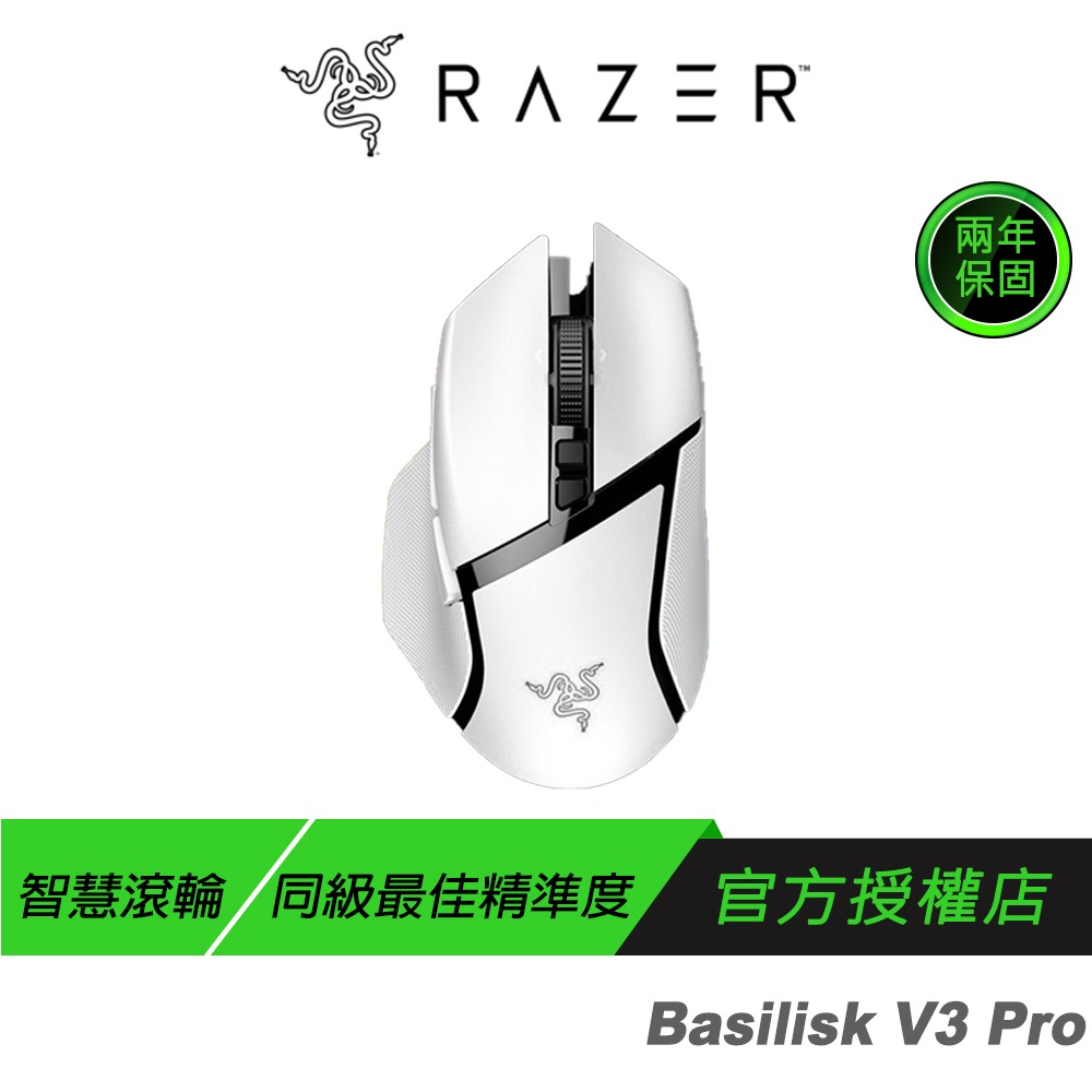 Razer 雷蛇 BASILISK 巴塞利斯蛇 V3 Pro 無線滑鼠 無線充電 30K 感測器 光學滑鼠按鍵軸-規格圖11