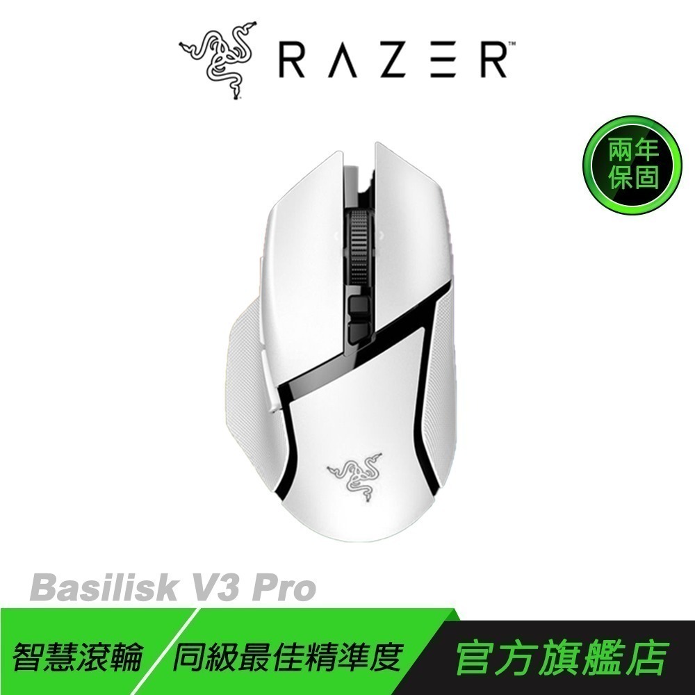 Razer 雷蛇 BASILISK 巴塞利斯蛇 V3 Pro 無線滑鼠 無線充電 30K 感測器 光學滑鼠按鍵軸-規格圖11