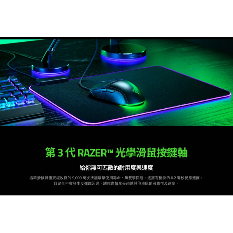 Razer 雷蛇 Cobra 有線滑鼠 遊戲滑鼠 光學滑鼠按鍵軸 內建記憶體 speedflex纜線 RGB-細節圖5