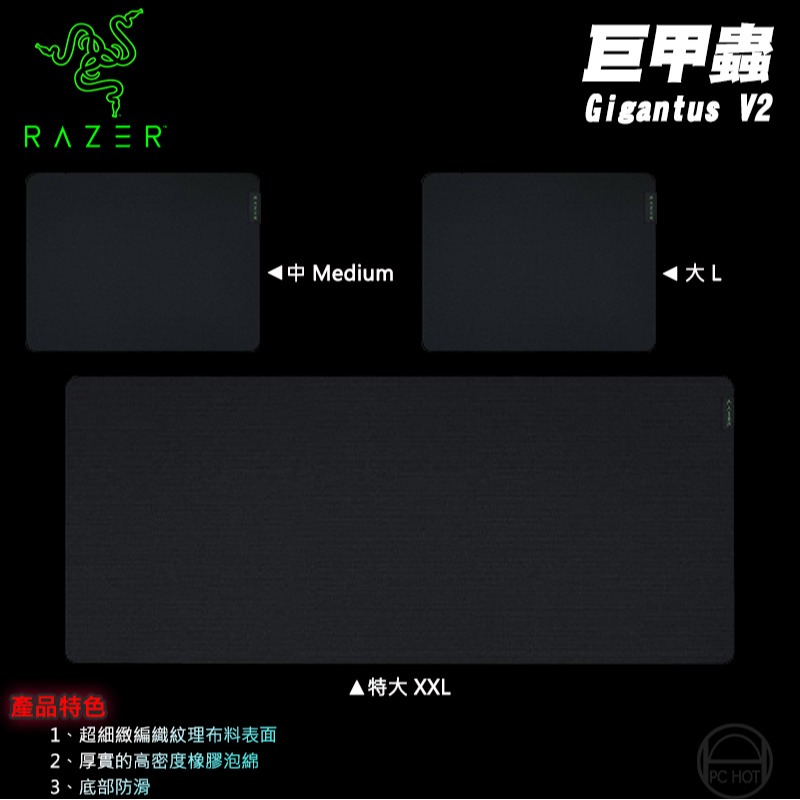 Razer 雷蛇 Gigantus V2 巨甲蟲滑鼠墊 電競滑鼠墊 XXL L M-細節圖3