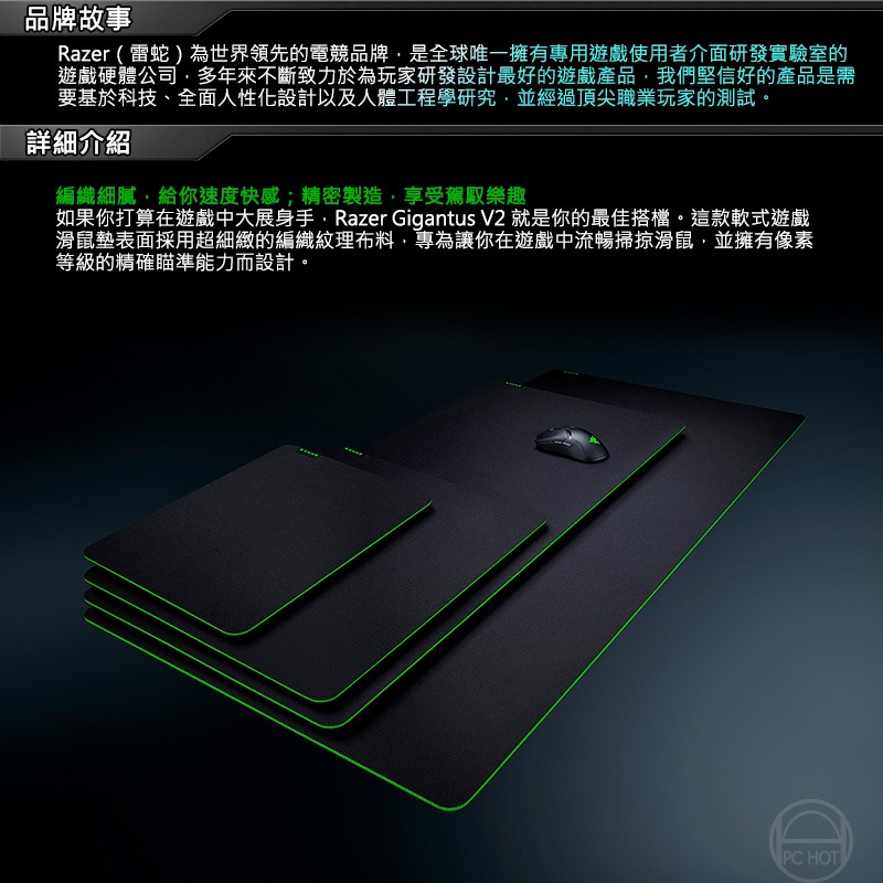 Razer 雷蛇 Gigantus V2 巨甲蟲滑鼠墊 電競滑鼠墊 XXL L M-細節圖4