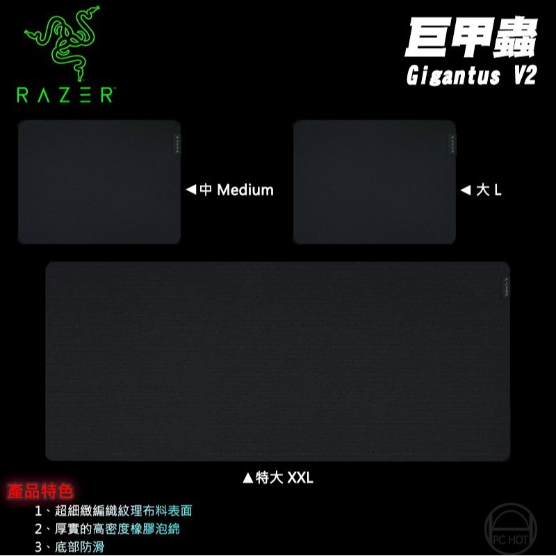 Razer 雷蛇 Gigantus V2 巨甲蟲滑鼠墊 電競滑鼠墊 XXL L M-細節圖3