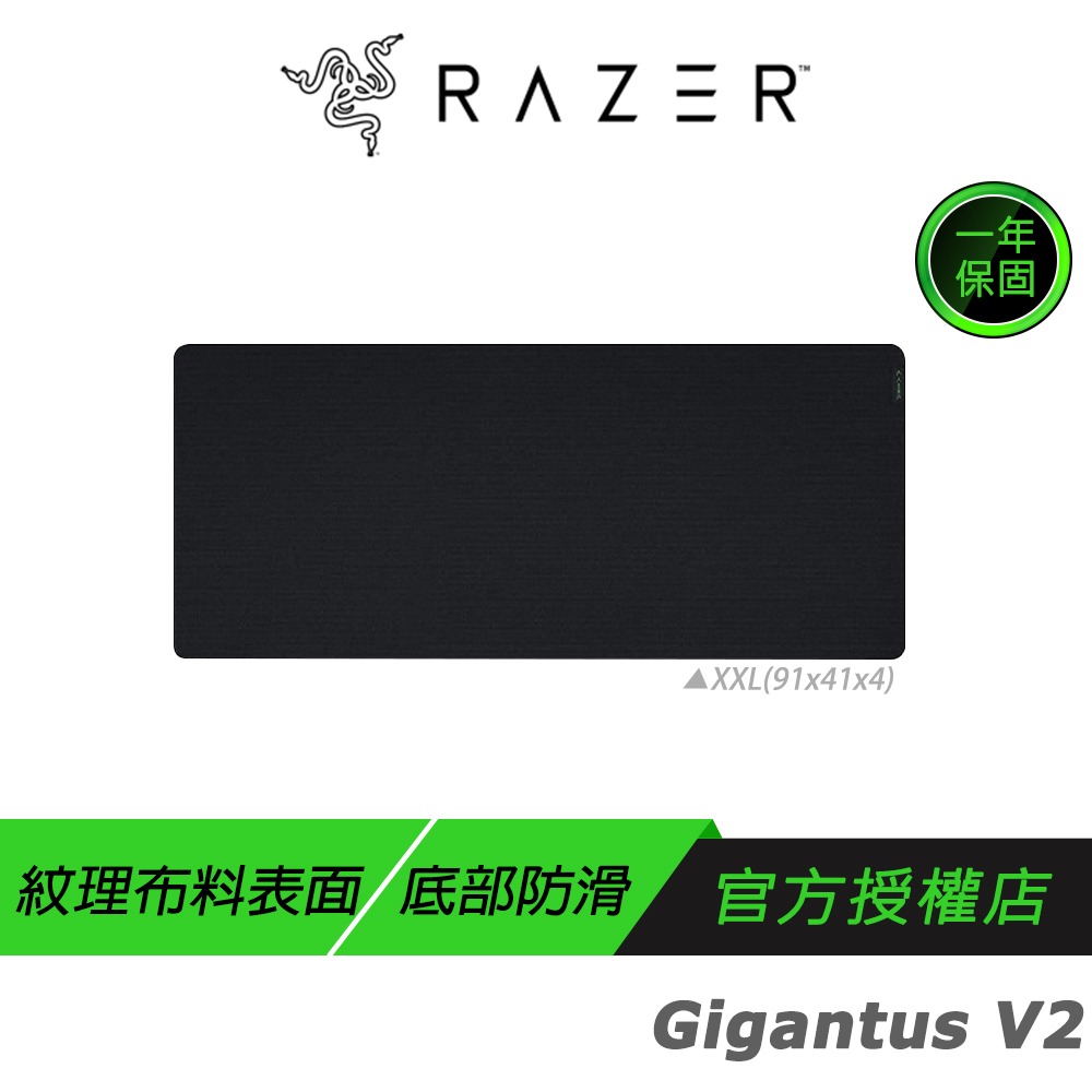 Razer 雷蛇 Gigantus V2 巨甲蟲滑鼠墊 電競滑鼠墊 XXL L M-規格圖8