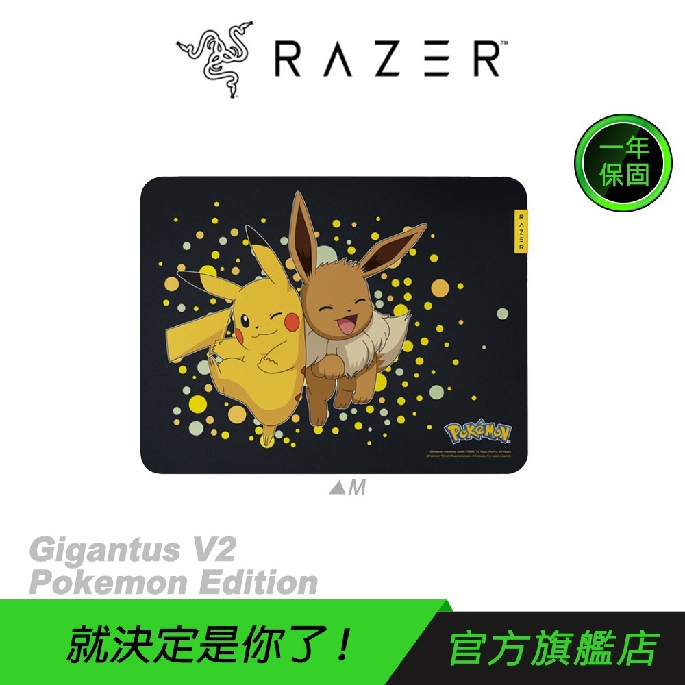 Razer 雷蛇 Gigantus V2 巨甲蟲滑鼠墊 Pokemon 寶可夢限定版 鼠墊 電競鼠墊 聯名款-規格圖8