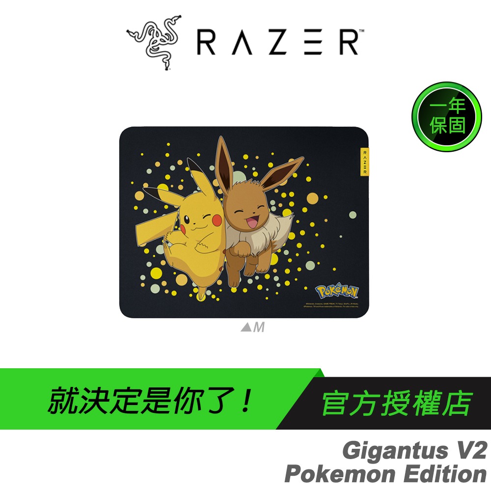 Razer 雷蛇 Gigantus V2 巨甲蟲滑鼠墊 Pokemon 寶可夢限定版 鼠墊 電競鼠墊 聯名款-規格圖8