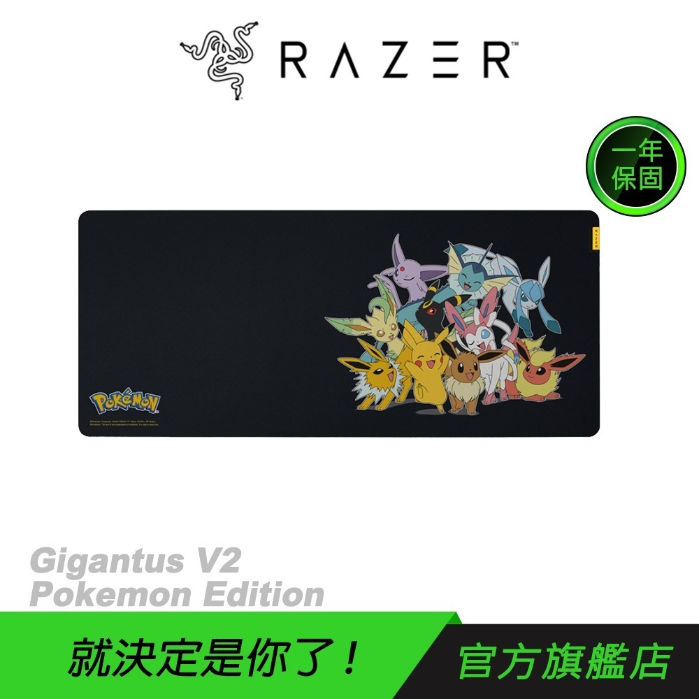 Razer 雷蛇 Gigantus V2 巨甲蟲滑鼠墊 Pokemon 寶可夢限定版 鼠墊 電競鼠墊 聯名款-規格圖8